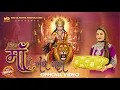 Download Lagu MERI MAA DE LAMBE BAAL (OFFICIAL VIDEO) | SONALI DOGRA | SUPERHIT BHAJAN 2025 | NAVRATRI SPECIAL