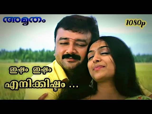 Download MP3 Ishtam Ishtam Enikkishtam | HD 1080p | Amrutham | KS Chithra | Padmapriya, Jayaram | M Jayachandran