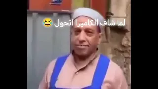 أسرع تحول في تاريخ الشارع المصري   عم إبراهيم ومدد يا ولي النعم      مواقف مضحكة  حالات واتس  ضحك  دندنها