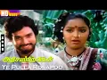 Ye Pulla Rosapoo HD | S.P.Balasubrahmanyam | Vani Jairam | Vaali | Adhisayappiravigal