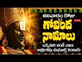 Download Lagu LIVE : ఈ శనివారం ఉదయం…గోవింద నామస్మరణతో కోటి జన్మల శుభఫలితం | Venkateswara Govinda Namalu
