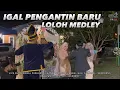 Download Lagu LOLOH MEDLEY • IGAL PENGANTIN BARU • LIVE SHOW AMBAL PASHANDAL BAND