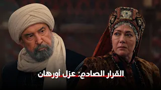 السيدة مالهون تهاجم سادة المجلس بعد عزل أورهان من القيادة المؤسس أورهان 