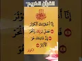 Download Lagu #سورة_الكوثر #سعد_الغامدي #القرآن_الكريم #quranrecitation #اكسبلور #دويتو #لايك #المصحف #duet #لايك