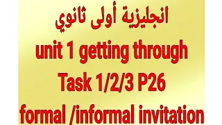 دروس الانجليزية أولى ثانوي علمي وأدبي حل التمرين 1 2 3 الصفحة 26  دروس الانجليزية أولى ثانوي علمي وأدبي حل التمرين 1 2 3 الصفحة 26