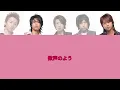 嵐 「サクラ咲ケ」歌割り