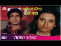 Download Lagu Abhi Alavidaa Mat Kaho | Nikaah (1982) | Mahendra Kapoor | Raj Babbar, Salma Agha