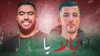 Ayoub Anbaoui X Lbenj Abala Ya Bali Amine H Music  Ayoub Anbaoui X Lbenj Abala Ya Bali Amine H Music