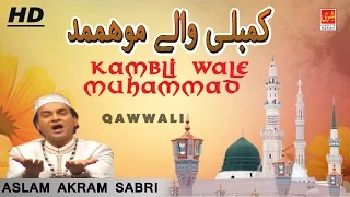 kamali wale mohammad ki kya bat hai aslam akram sabri qawwali song shree cassette islamic
