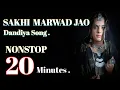 Download Lagu Sakhi Marwad Jao NONSTOP 20 Minutes Dandiya Song || #sakhimarwad #dandiya #nonstopdandiya #trending