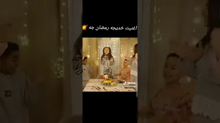 رمضان جه نزلت حالا خديجه عمرو الكابيتانو                          دندنها
