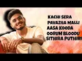 Sai abhyankar best songs | sai independent songs | #tamilsong #saiabhyankkar #anirudh 