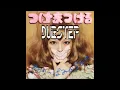Kyary Pamyu Pamyu きゃりーぱみゅぱみゅ-Tsukema Tsukeru つけまつける(Dubstep Remix)