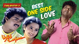 poove unakkaga movie 100 appreciation the best one side love movie 1996 s1 e9 thalapathy 9