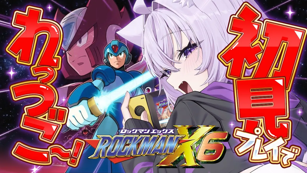 【 🔵ロックマンX6 】#ゼロ編 れっつご～～～～～！！！！🔥【 猫又おかゆ/ホロライブ 】
