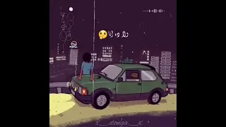 ابص لروحي فجأه لقتني كبرت فجأه حالات واتس اب حزينة 