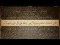 Download Lagu 85 Sura Al Buruj Ali Jaber