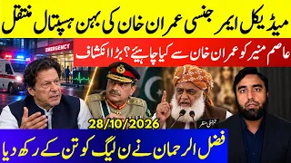 **Imran Khan's Sister Rushed To Hospital**Fazal Al Rahman Shows Mirror To PMLN || Khan Vs Asim