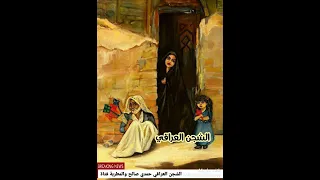 مطربو الأحواز حمدی صالح وفتاة لطیف 