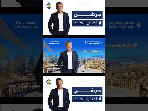 جرش