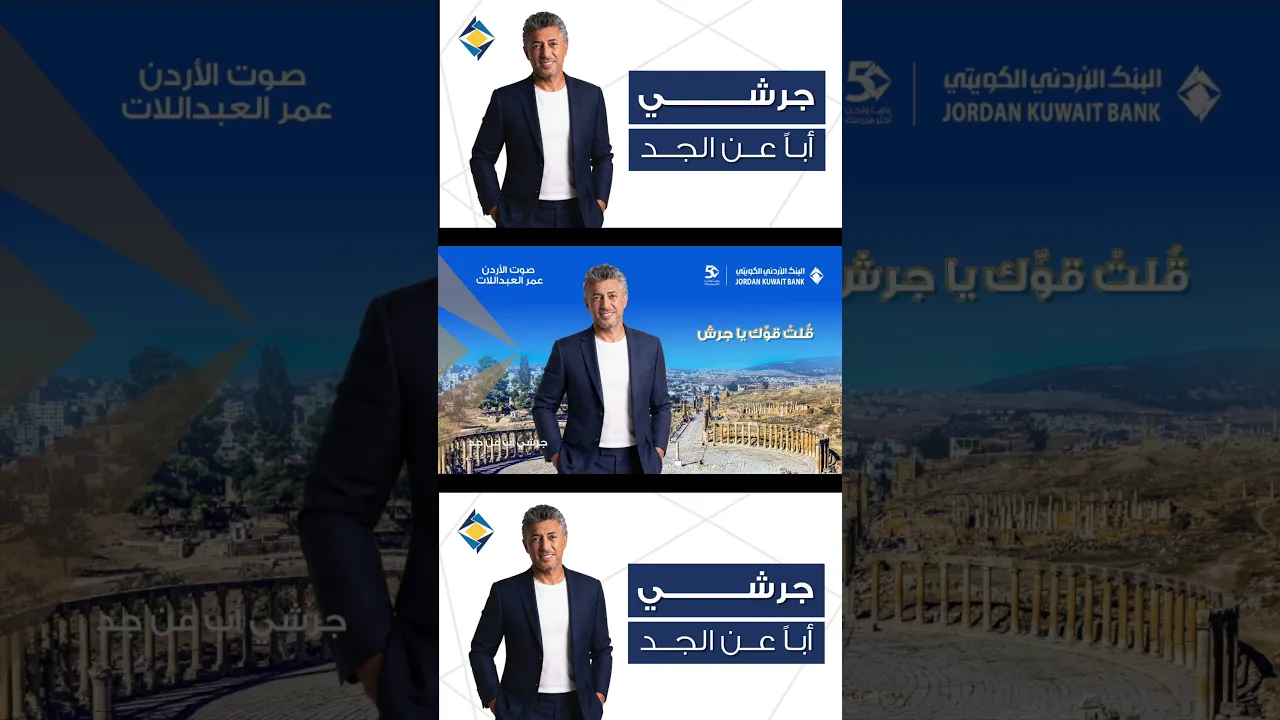 جرش