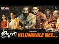 Download Lagu Kilimake Nee | Udumbu Movie Song | Najim Arshad | Saanand George | Kannan Thamarakkulam