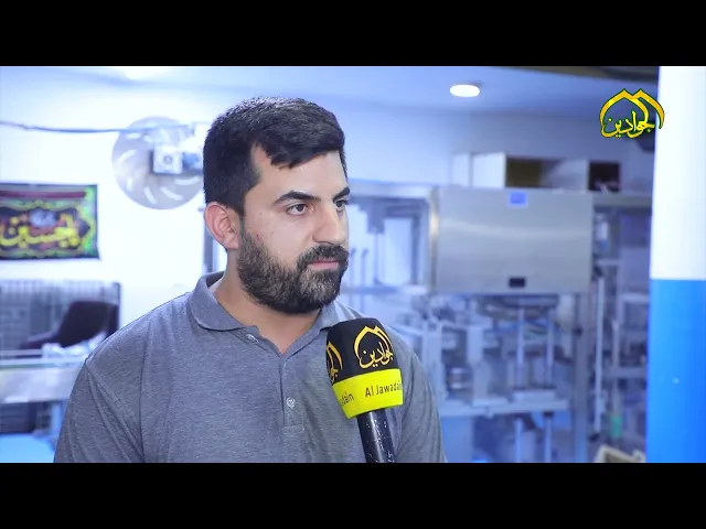 ⁣معمل مياه المرادالاسم المبارك والجودة لقطات مصورة لمعمل الماء في العتبة الكاظمية المقدسة مياه المراد