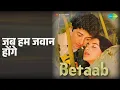 Lagu जब हम जवान होंगे | Betaab | Lata Mangeshkar | Shabbir Kumar Songs | Amrita Singh | Sunny Deol