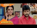 Download Lagu Vanathai Pola - Promo | 21 July 2022 | Sun TV Serial | Tamil Serial