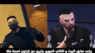 ردة فعل صخب على راب ابو غالي تحت رجلي   دندنها
