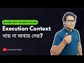 JavaScript Execution Context Learn Concepts Visually