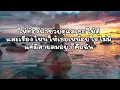 ท้องฟ้า - PAPER [ เนื้อเพลง ]