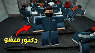 لعبت لعبة الجمبري مع مصر كلها !! 😵🔥
