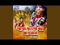 Download Lagu Yatra Bharali Ki Bhandatat