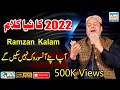 Lagu RAMZAAN SPECIAL NAAT 2023 - RAHIA WAE MADINE JAAN WALEYA SHAHBAZ QAMAR FREEDI