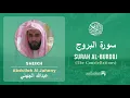Download Lagu Quran 85   Surah Al Burooj سورة البروج   Sheikh Abdullah Juhany - With English Translation