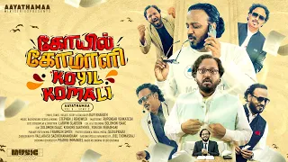 koyil komali aayathamaa vol 8 song 2 ravi bharath larwin gladson stephen j renswick