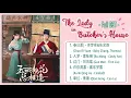 Download Lagu [Playlist] The Lady in Butcher's House OST - 电视剧《玉面桃花总相逢》 片尾曲