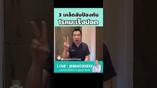  มีอะไรบ้างที่ควรหลีกเลี่ยงเพื่อลดความเสี่ยงต่อโรคมะเร็งปอด 