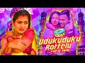 Lagu Udukuduku Rottelu Dj Song Udukuduku Rottelu New Dj Song Full Remix DJ REMIX BOYS TELUGU