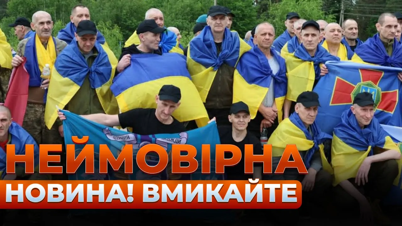 Новий обмін полоненими з РФ та заяви Трампа — ефір Вечір.LIVE