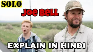 joe bell 2021 movie explained in hindi joe bell 2020 explain in hindi jadin bell mark wahlberg