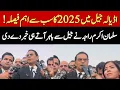 Download Lagu سلمان اکرم راجہ کی اڈیلہ جیل کے باہر میڈیا سے گفتگو