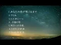 Download Lagu 心に響くようなメドレー2022