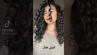 طريقة الأصابع لجعل الشعر كيرلي أروع طريقة و أسهلها 