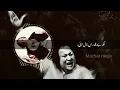 Luk Luk Rona Pay Gaya With Lyrics لُک لُک رونڑاں پے گیا  Nusrat Fateh Ali Khan full HD Quality