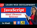 Java Script Tutorial HTML Element Selectors in JavaScript web development
