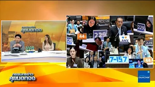 สภาถกงบ70 'ปชน.- ภูมิใจไทย' สงครามป้ายเลขจี้ใจดำ ปชป.เอาด้วย