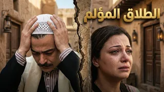اقوى حكايا باب الحارة : جبر ابنه ابراهيم يطلق دلال