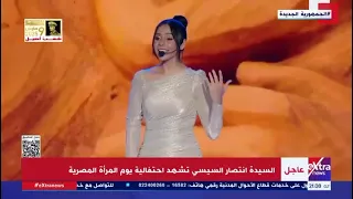 السيدة الأولى بناديها بدون موسيقى 